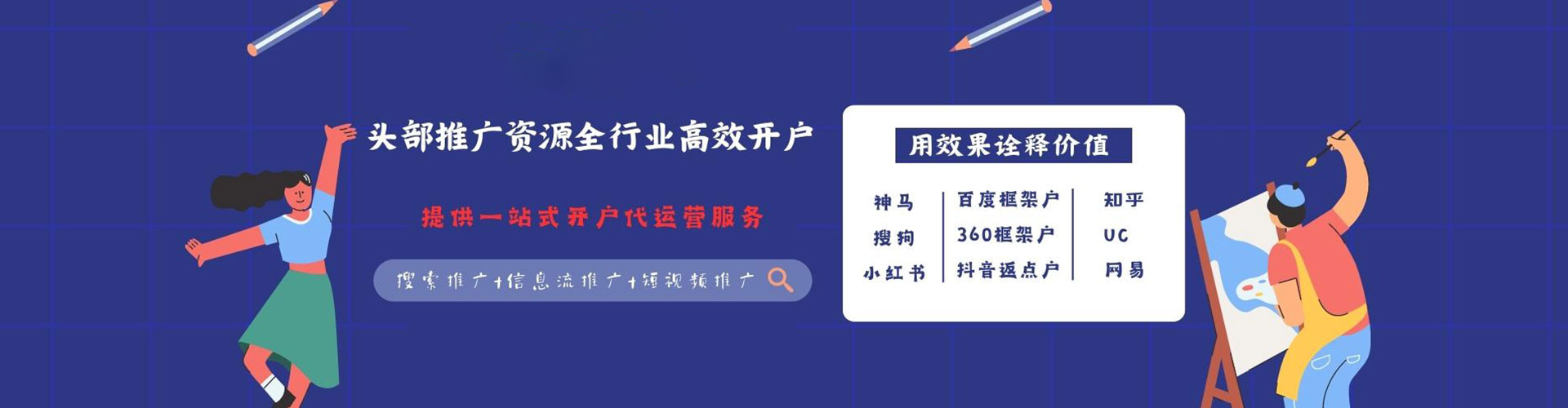 靖江信息流竞价