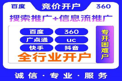 揭秘网络推广竞价的成功要素：以某企业为例